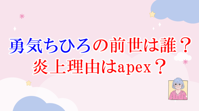 尾丸ポルカ前世 声優 は織田信姫 Megaの転生で顔 年齢は 炎上していた Anogate