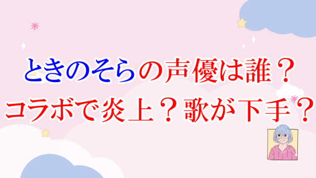 P丸様が素顔バレ 輝夜月の声優で性別は女 彼氏やななもりとの関係は Anogate